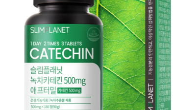 슬림플래닛 녹차카테킨 500mg 애프터밀 후기: 솔직한 구매 팁과 할인 정보까지!